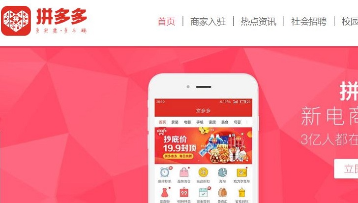 pinduoduo - Chinese E-Commerce Startup Pinduoduo Files for $1 Billion IPO