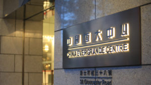 the China Evergrande Center as Evergrande's group headquarter in Hong Kong representing China Evergrande News.